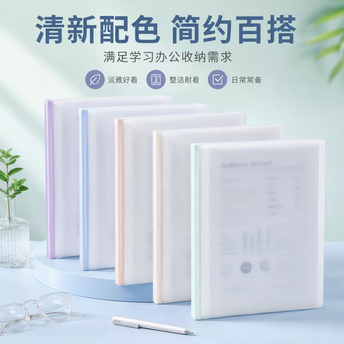 加厚透明A4抽杆文件夹试卷收纳