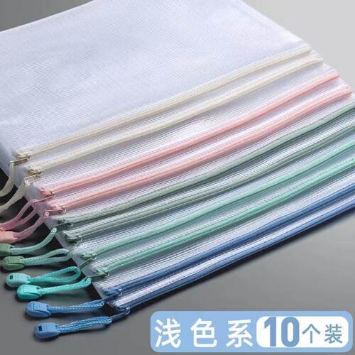 A4莫兰迪10加厚网格拉链文件袋