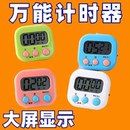 计时器学习专用电子儿童定时器时间管理厨房倒提醒器学生作业静音