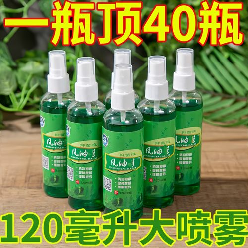 120ml大瓶驱蚊喷雾隐翅虫叮咬