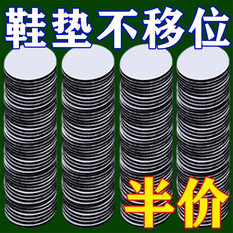鞋垫自粘防滑固定贴防后跑防尴尬