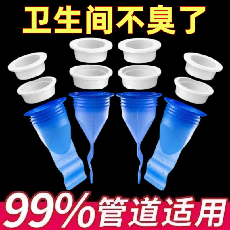 圆形硅胶地漏防臭防反味防虫盖