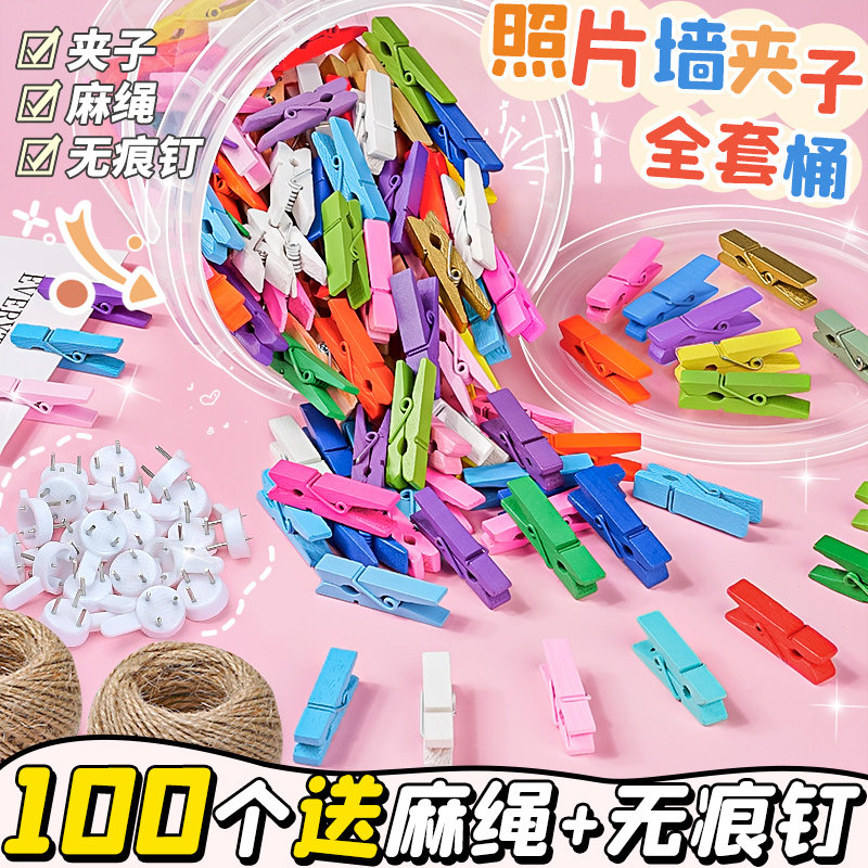 木夹彩色夹子木质彩色DIY装饰木夹子麻绳照片墙幼儿园大小彩色夹