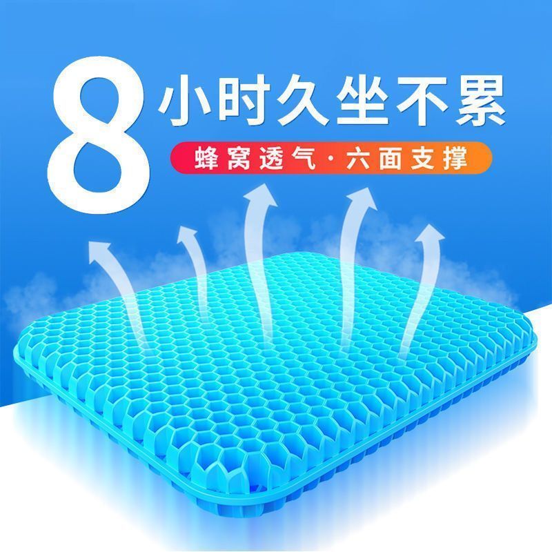 夏季凝胶凉垫透气久坐