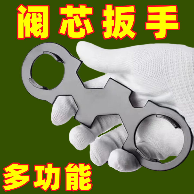 水龙头起泡器扳手阀芯压盖专用扳手混水阀安装拆卸花洒多功能厨房
