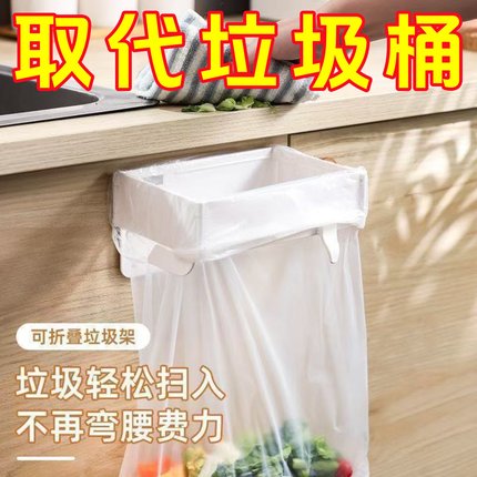 厨房垃圾桶置物架免打孔壁挂式多功能收纳架家用折叠垃圾袋支架