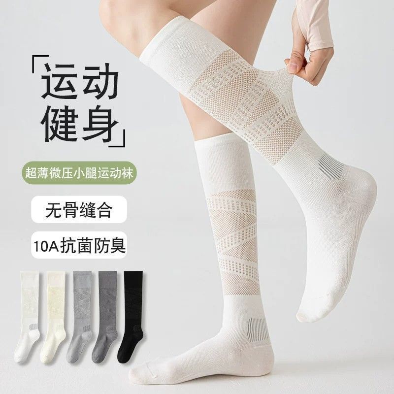 夏季薄款女运动压缩长筒袜
