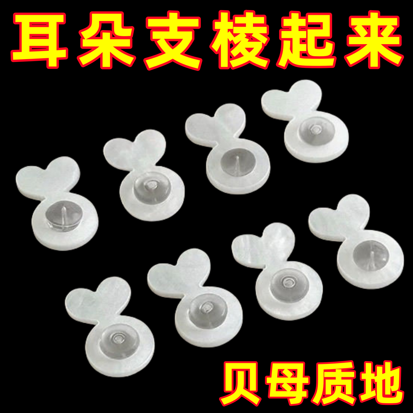 硅胶耳堵防掉支撑定型器耳环