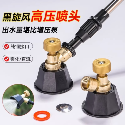 黑旋风纯铜可调雾化喷头