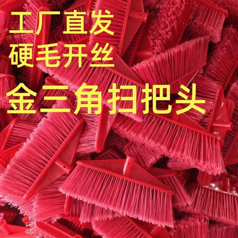 金三角五排硬毛塑料扫把学校家用