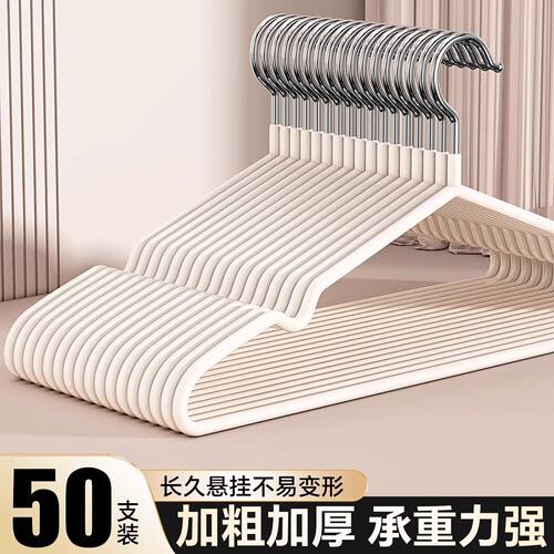 加粗防滑干湿两用浸塑衣架