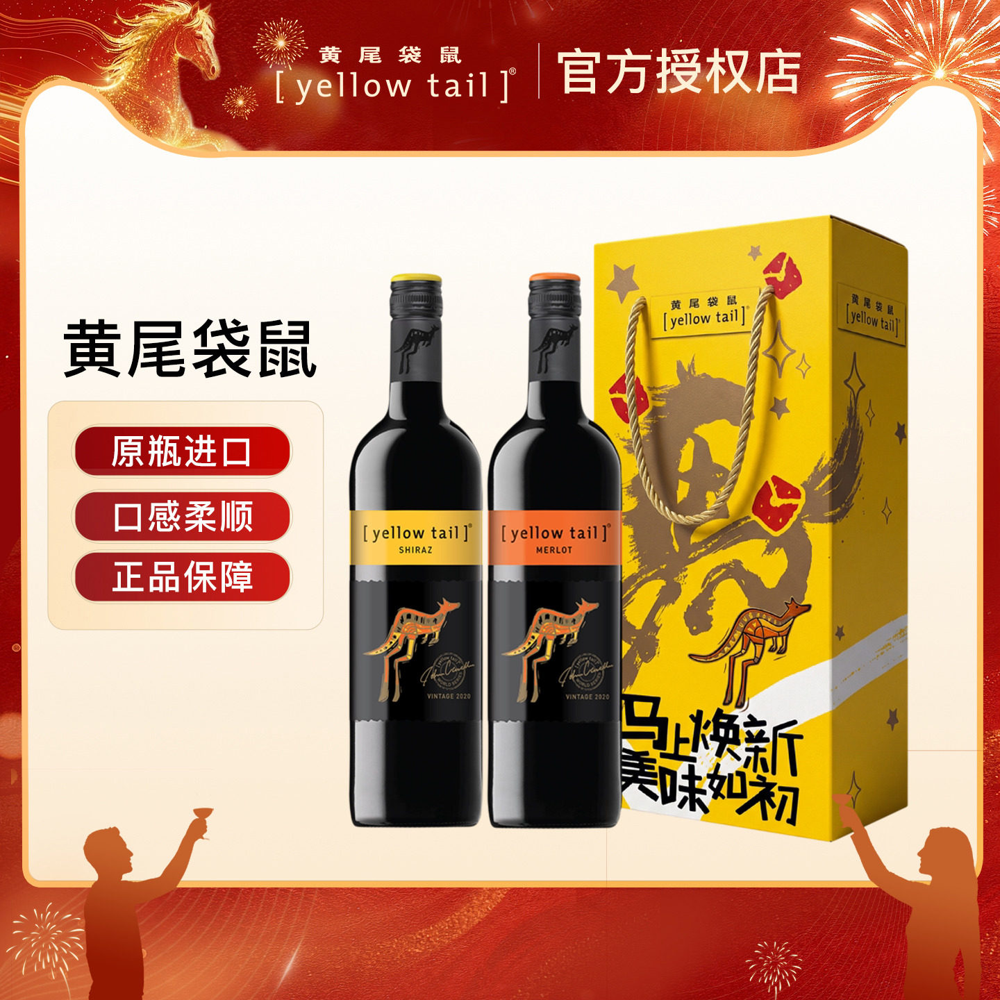 yellow tail 黄尾袋鼠世界西拉智利干红葡萄酒双支礼盒节日送礼