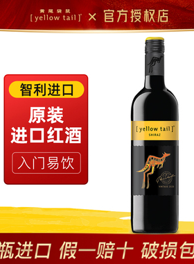 yellowtail黄尾袋鼠葡萄酒世界西拉梅洛赤珠霞多丽红酒洋750ml