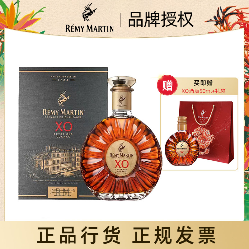 【正品行货】人头马XO原瓶进口法国干邑白兰地洋酒500ml+50ml送礼