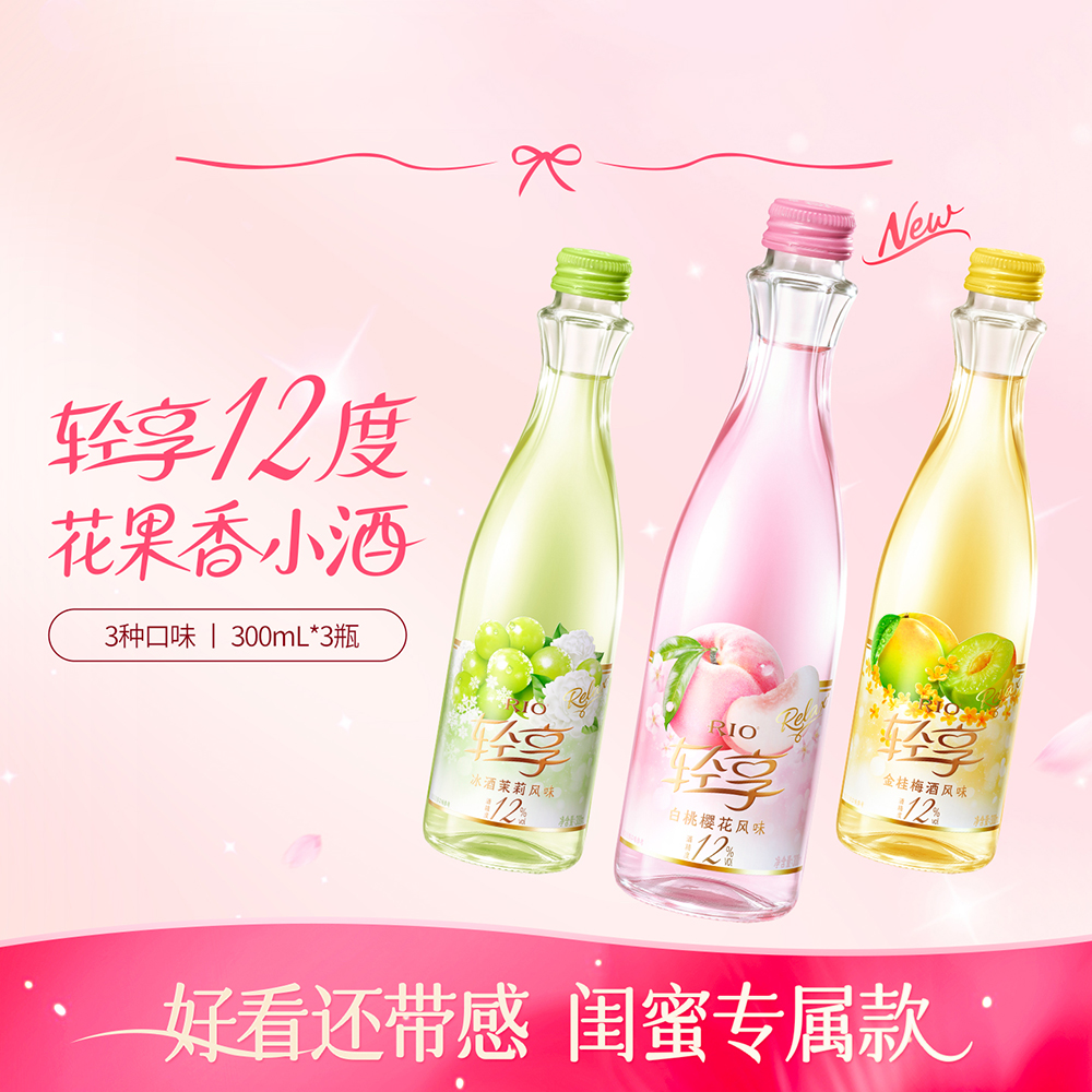 锐澳轻享12度预调果酒