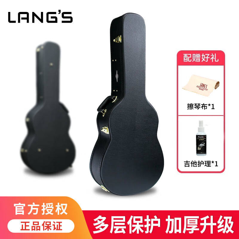 朗斯吉他琴盒吉他包硬壳民谣木吉他箱乐器收纳琴箱皮质琴盒黑色民高性价比高么？
