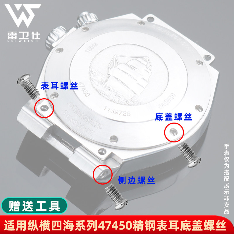 雷卫仕精钢适配江诗丹顿