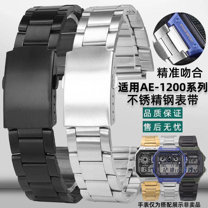 雷卫仕精钢表带适配卡西欧