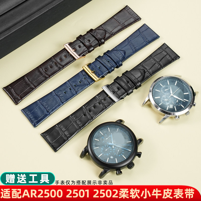 雷卫仕牛皮适配阿玛尼