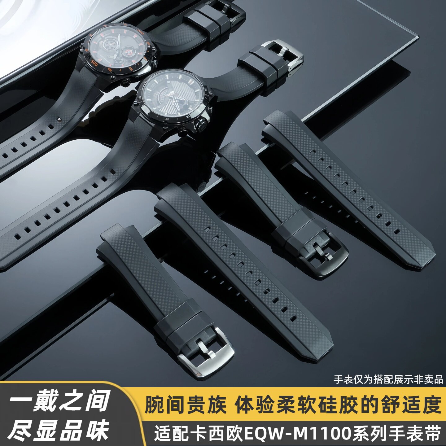 适配卡西欧EQW-A1000EQW-M1100
