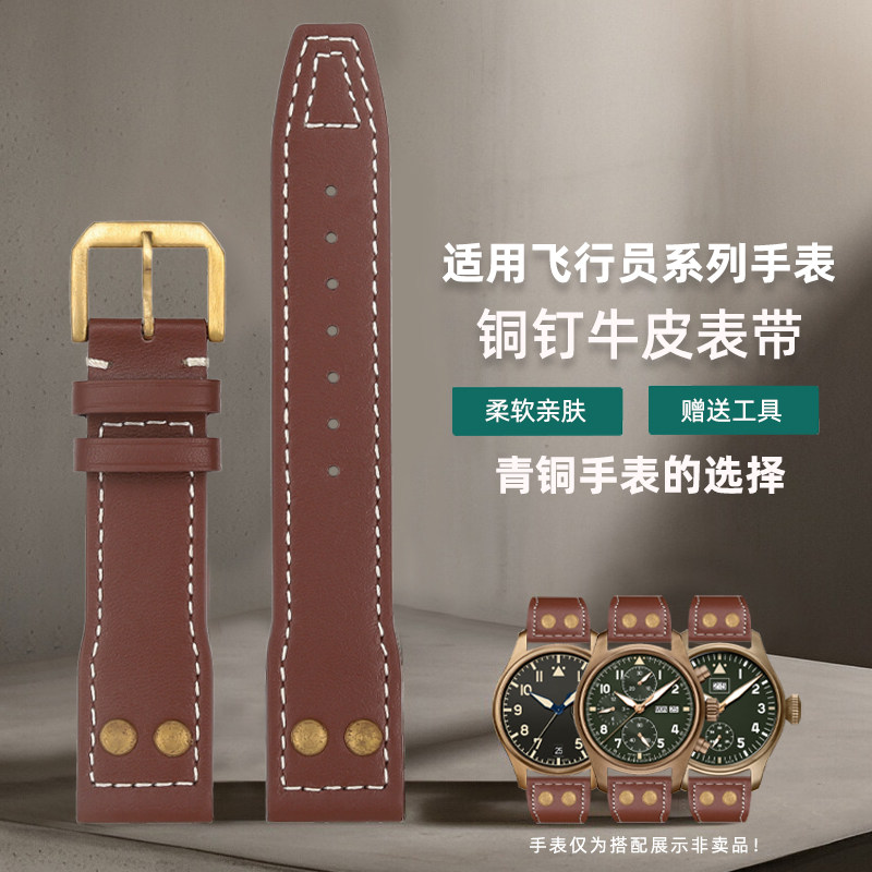 雷卫仕真皮表带柔软万国表链