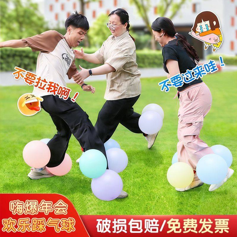 欢乐踩气球创意游戏趣味派对节日年会活动道具踩爆气球团建器材,节庆用品/礼品,堵门/游戏道具,淘宝优惠券,粉丝福利购,淘宝优惠卷