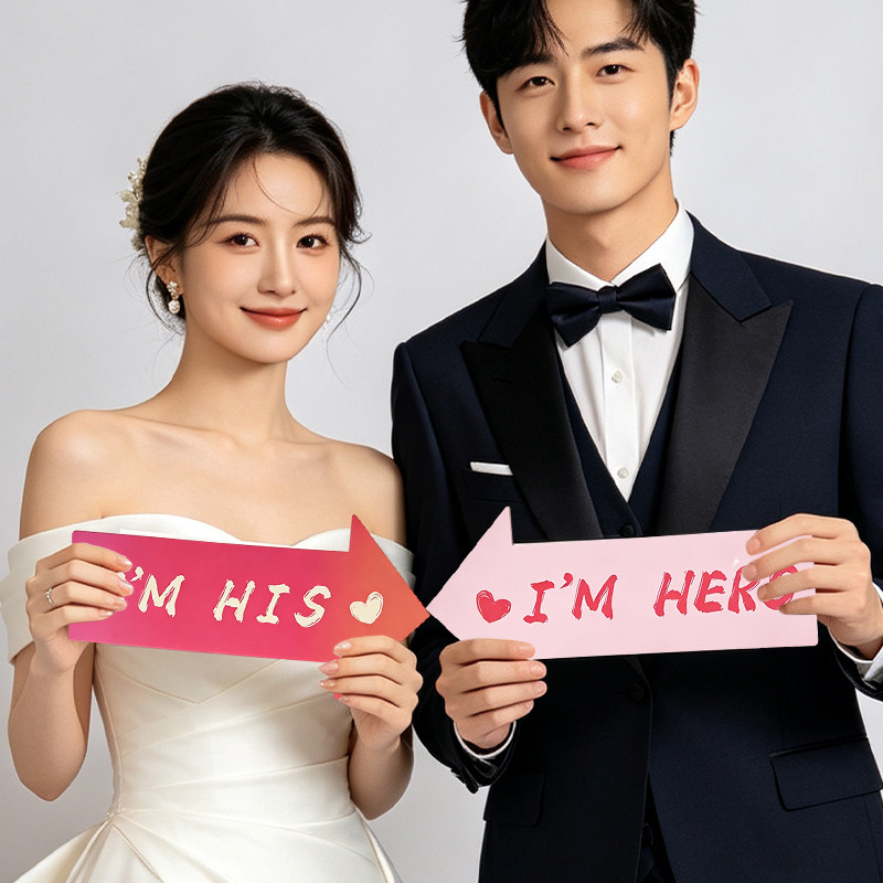 结婚订婚拍照道具领证喜字卡片摆拍神器婚礼求婚领证拍摄手举牌卡