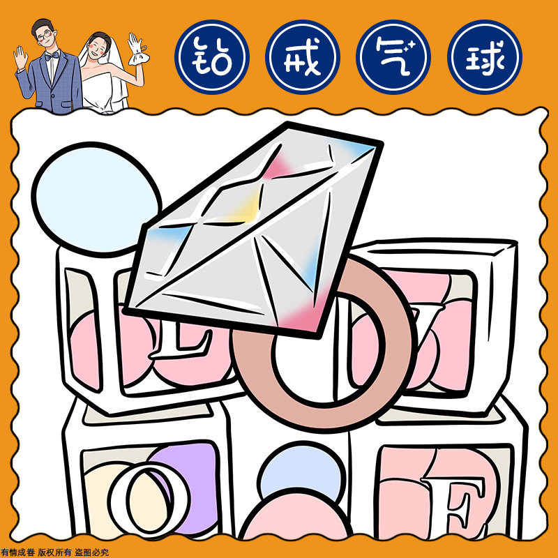 钻戒大号钻石戒指气球婚庆生日结婚布置婚房装饰求婚告白纪念汽球