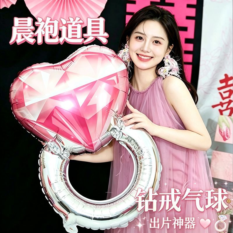 情人节告白钻戒戒指气球婚庆婚房布置520求婚结婚纪念日装饰七夕