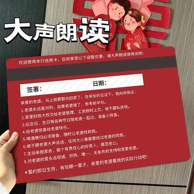 誓言卡超大号婚礼保证卡堵门道具卡接亲游戏结婚保证书爱情卡银行