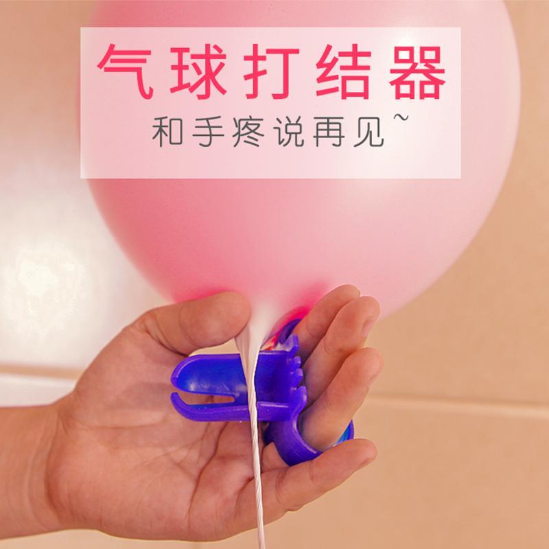 打结轻松气球结婚绑器工具布置大全绑用品气球装饰结婚生日派对礼