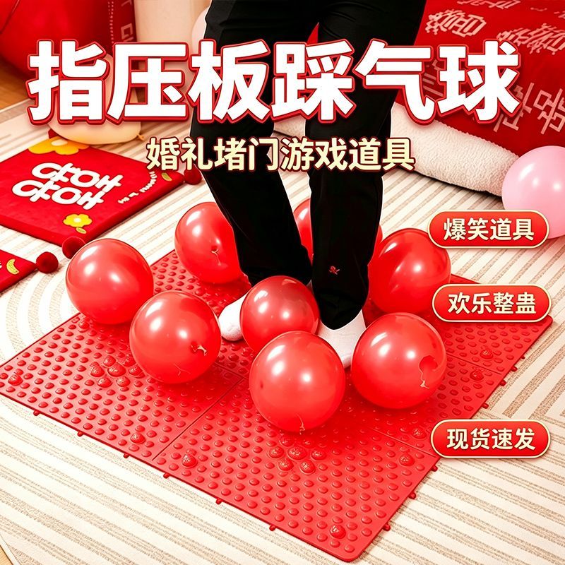 接亲道具惨叫鸡搞笑超痛指趾压板游戏结婚整蛊新郎伴郎团迎堵拦门