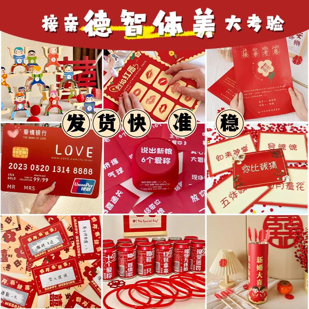 婚期急优先发