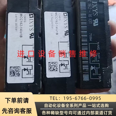 IXYS MCC162-14IO1B，件，成色还可以议价产品