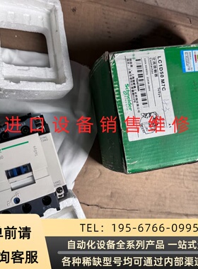 可维修LC1D50交流接触器，LC1D50M7C，TeSys议价