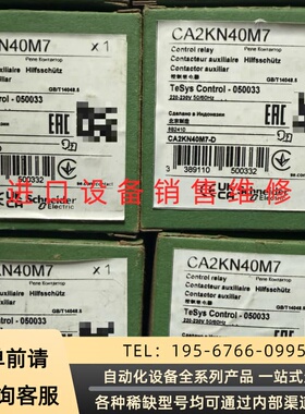 可维修CA2KN40M7继电器，，议价
