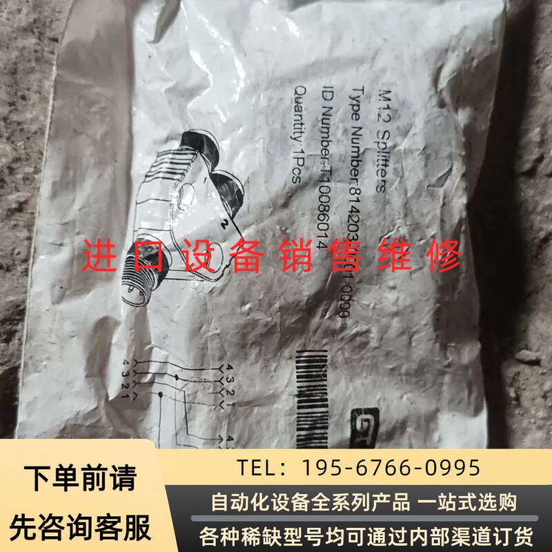 GSEE吉诺M12分路器 814203-0001-0000议价产品