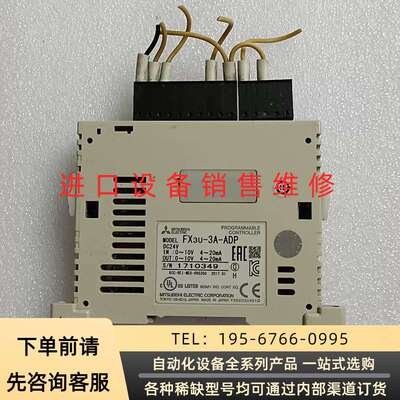 三菱 FX3U-3A-ADP 模拟量模块，成色不错，功能完好议价产品