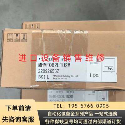 松下伺服电机MHMF022L1V2M、MHMF082L1U2议价产品