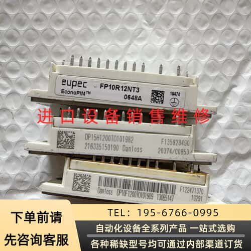 FP10R12NT3,DP10F1200T，DP15H120 议价产品