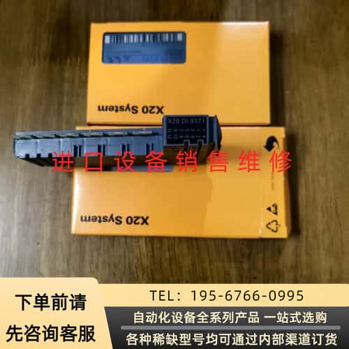 贝加莱X20 DI 9371模块议价产品