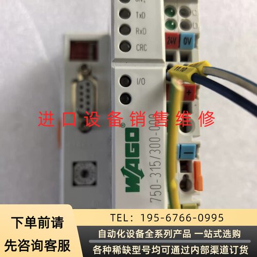 可维修万可WAGO 750-315/300-000 Modbus通议价