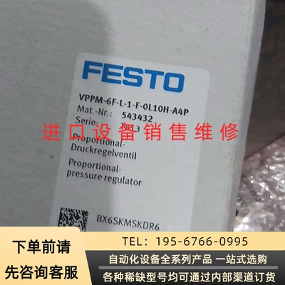 费斯托543432 比例阀 VPPM-6L-L-1-议价产品