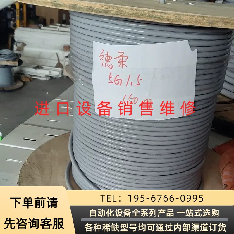 德柔 5G1.5 flex-cvc 灰议价产品
