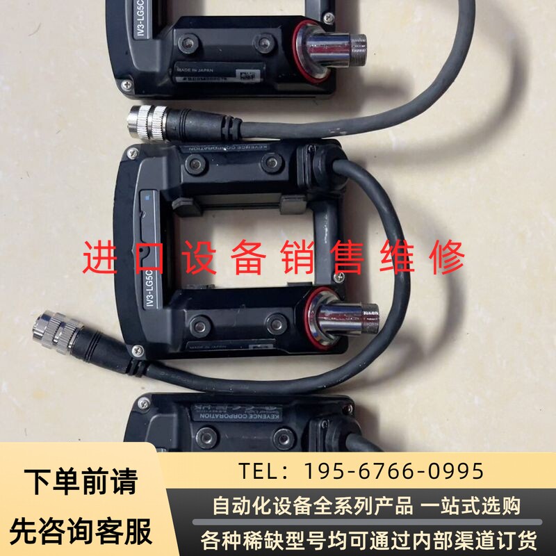 KEYENCE IV3-LG5C视觉传感器光源，正议价产品