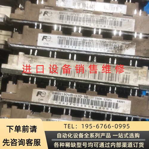 6mbi150vb-120、fs150r12kt4、fs15议价产品