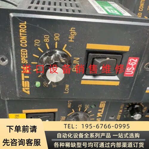 台湾海鑫ASTK US-62调速器，实物拍摄，成色如图。议价产品