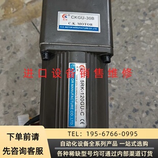 可维修晟开减速电机，5RK-120GU-C，120W，220V议价