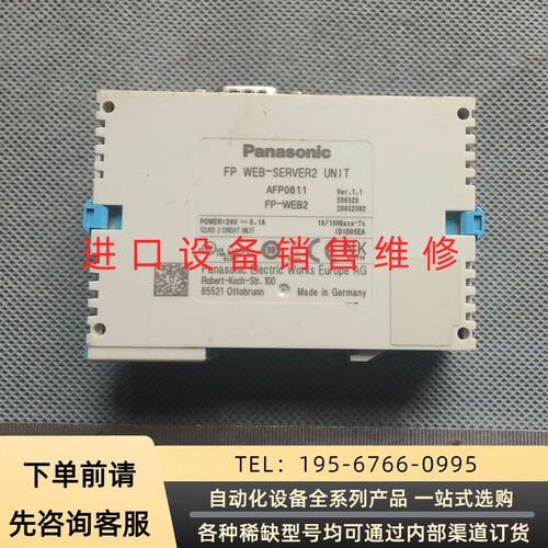 松下控制器FP WEB-SERVER2 UNI T，议价产品