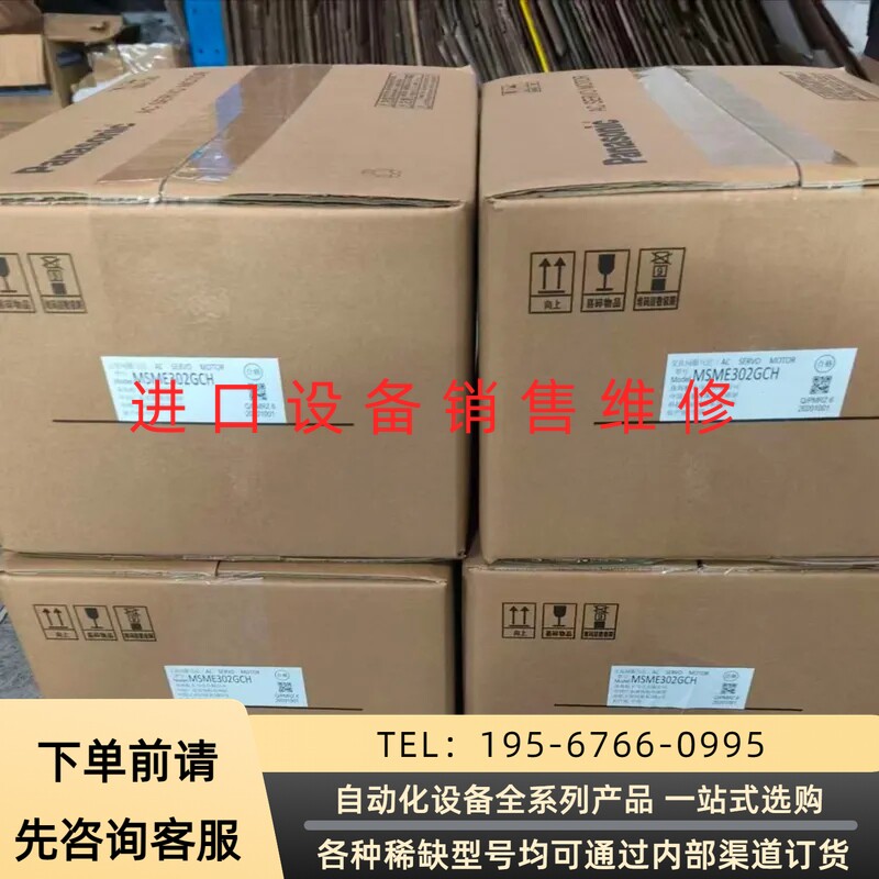 松下伺服电机MSME302GCH，MSME302GCH，议价产品